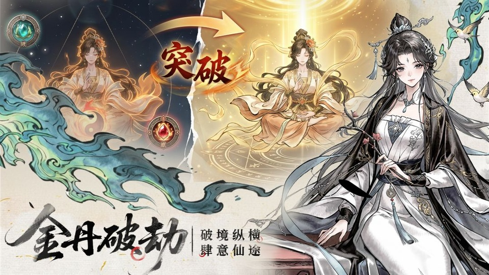 异世武侠传官方版下载