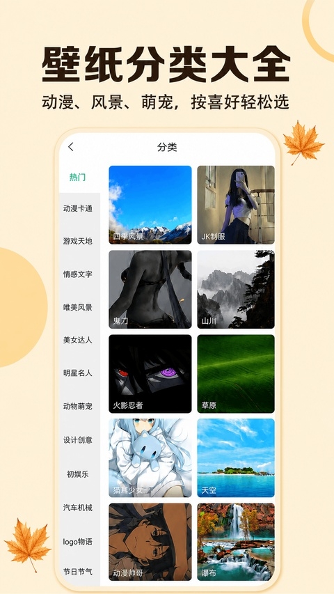 壁纸多多2026版下载