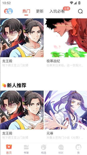 fakku漫画手机版下载