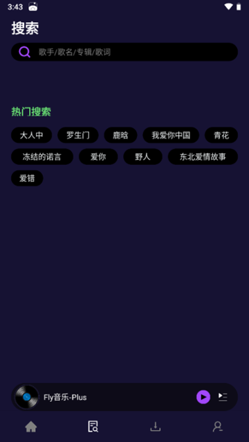 fly音乐plus最新版下载