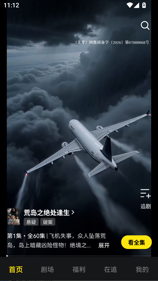 柚子动漫剧场app官方版下载