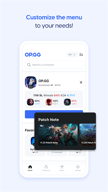 opgg手机版app下载