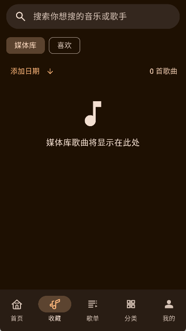 听海音乐最新版本下载