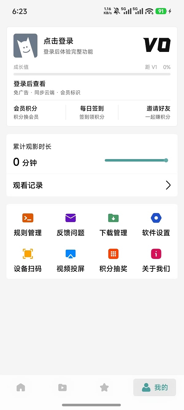 三号动漫无广告版下载