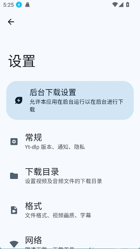 seal海豹下载器安卓版下载