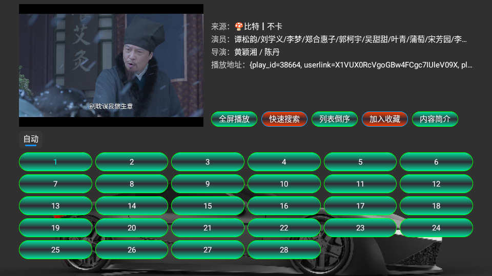 夜猫子影视TV版下载