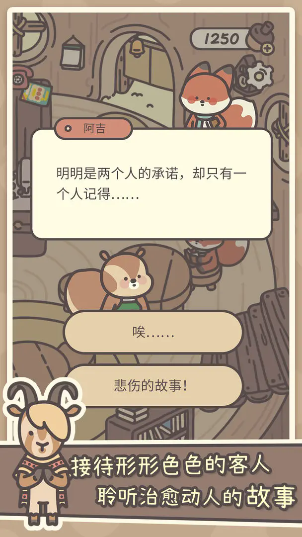 橡子屋官方下载