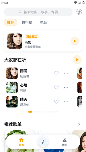 时音app下载
