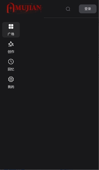 幕间AI模拟器手机版下载