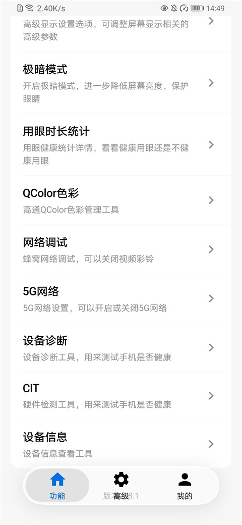 玄戒工具箱下载官网版