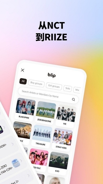 blip软件官方版下载