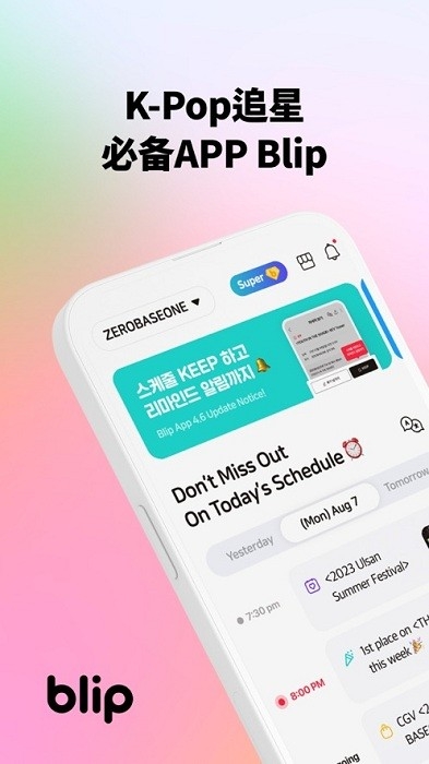 blip软件官方版下载