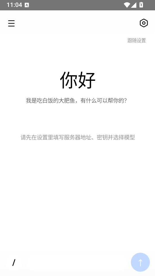 吃白饭的大肥鱼app下载