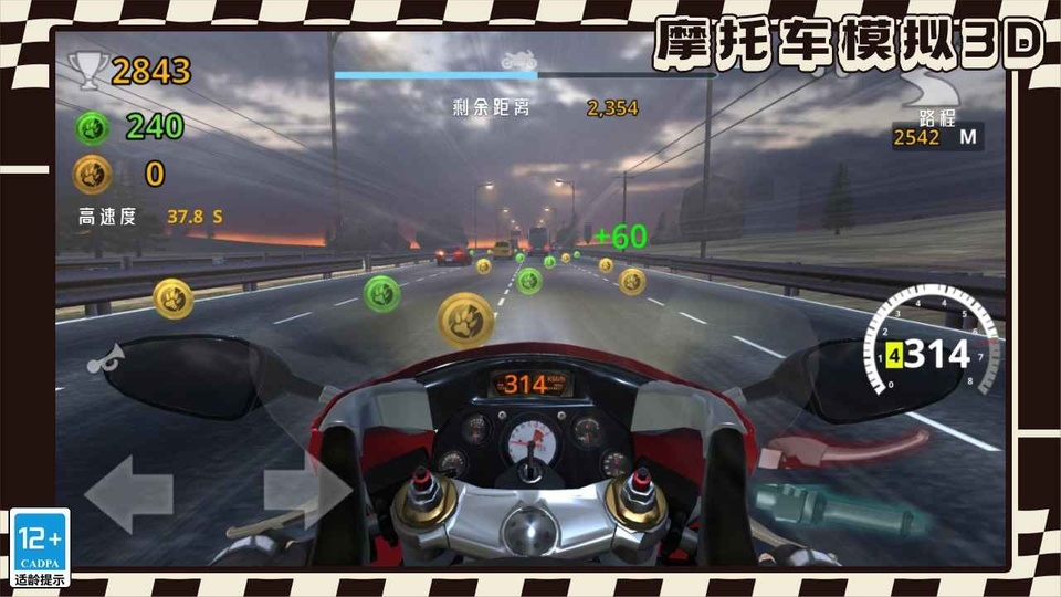 摩托车模拟3D下载安装手机版