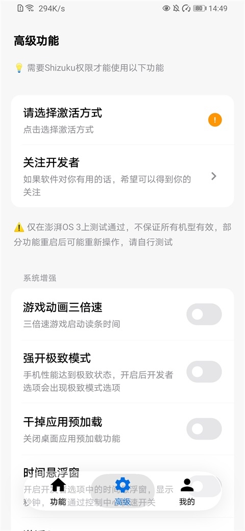 玄戒工具箱下载官网版