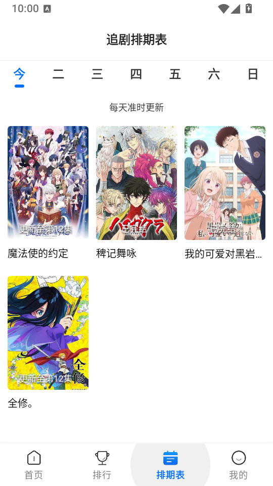 漫漫国官方正版下载