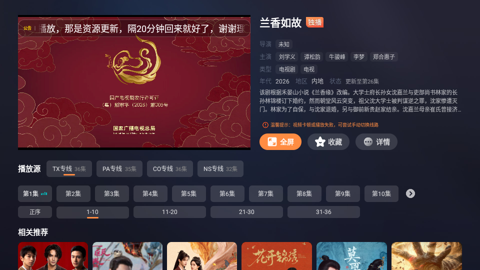 皮皮狗4K电视版下载