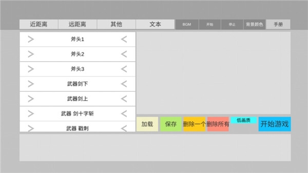 火柴人动画模拟器下载中文版