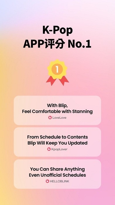 blip软件官方版下载