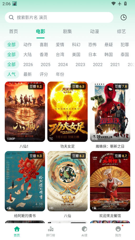 小鸡看看影视下载安装最新版