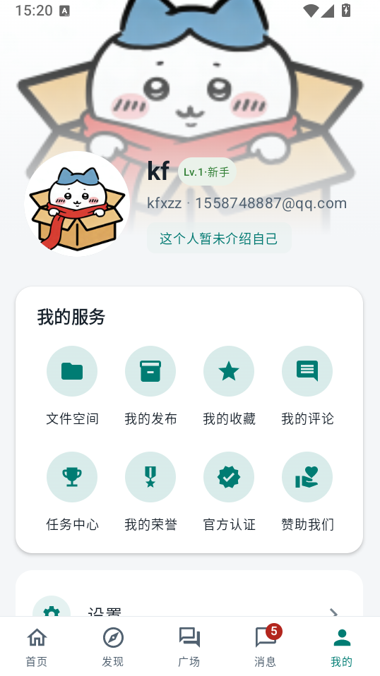 喵盒社区游戏盒下载