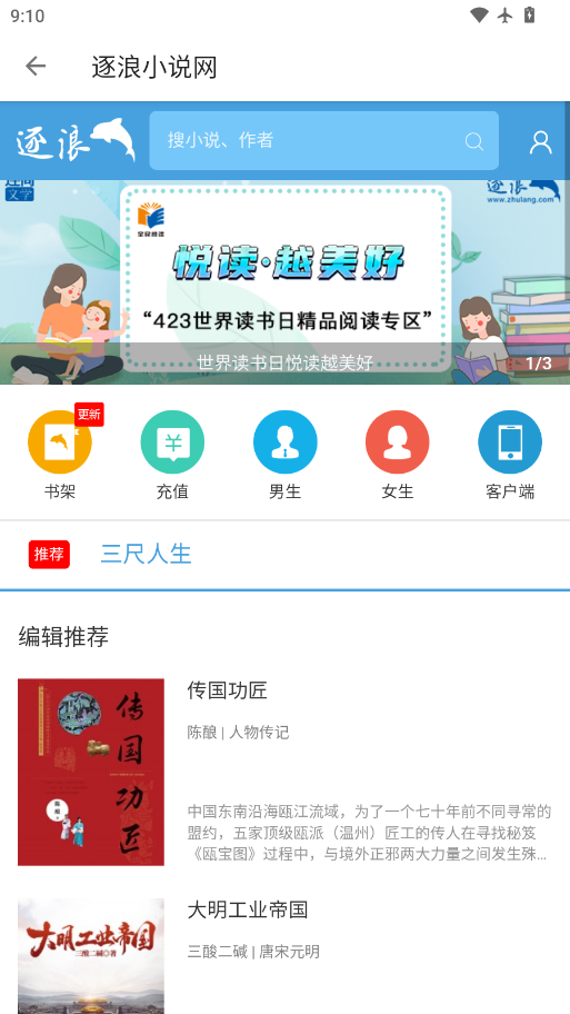 柚子小说免费阅读app下载