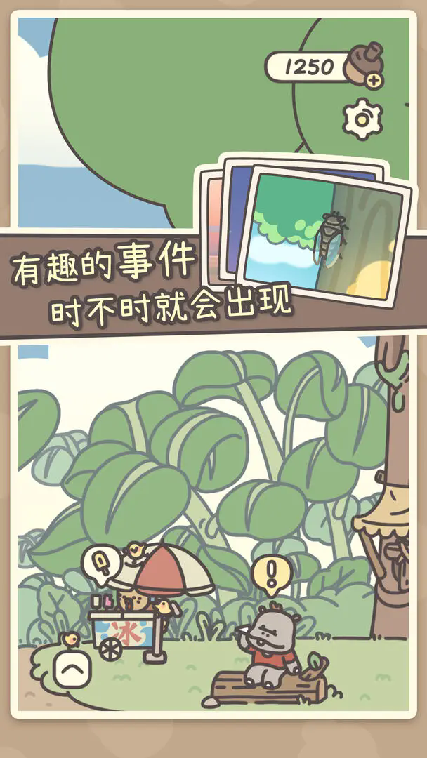 橡子屋官方下载