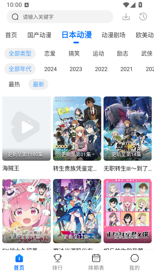 漫漫国官方正版下载