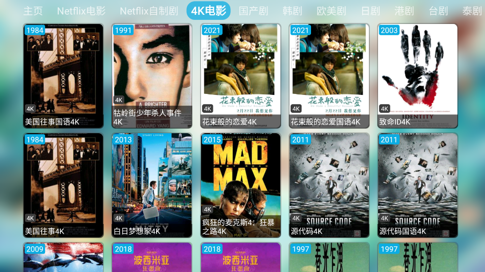 STTV影视仓库app官方下载