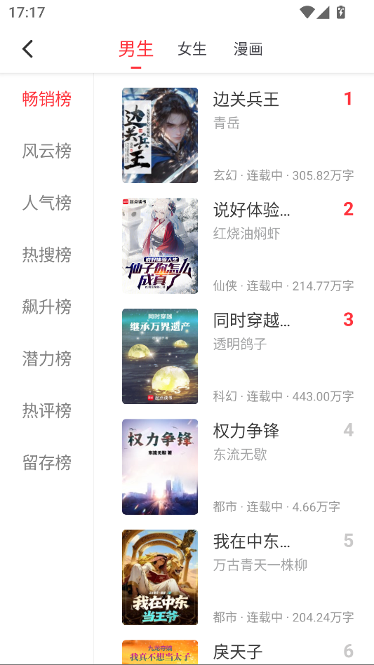 快搜阅读器app下载