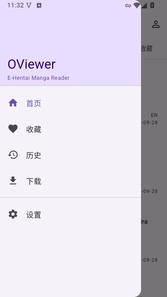 OViewer漫画免费版下载