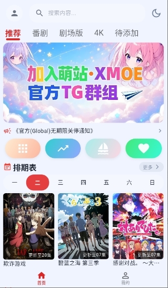 萌站app最新版下载