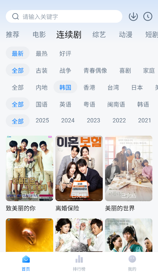 大师兄影视官网版下载