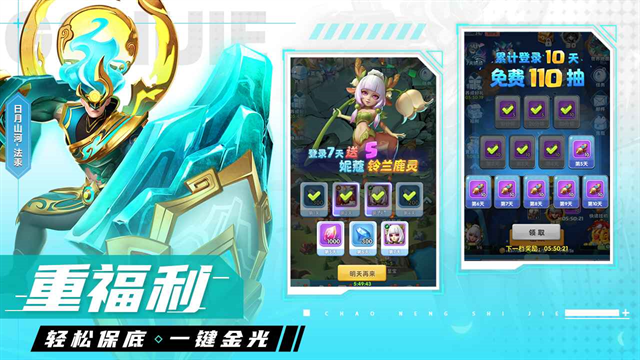 超能世界官方下载