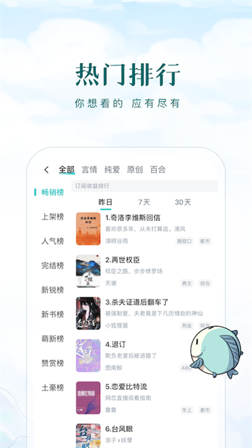 长佩阅读app最新版本