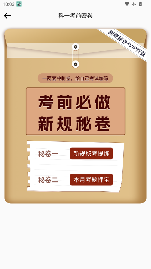 驾考路路通下载最新版