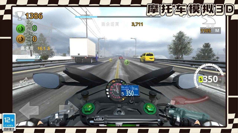 摩托车模拟3D下载安装手机版