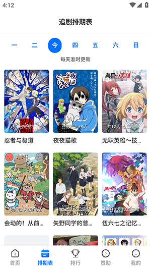 三号动漫无广告下载安装