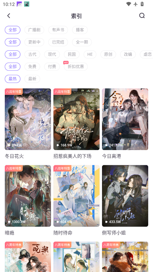 饭角fm官网版