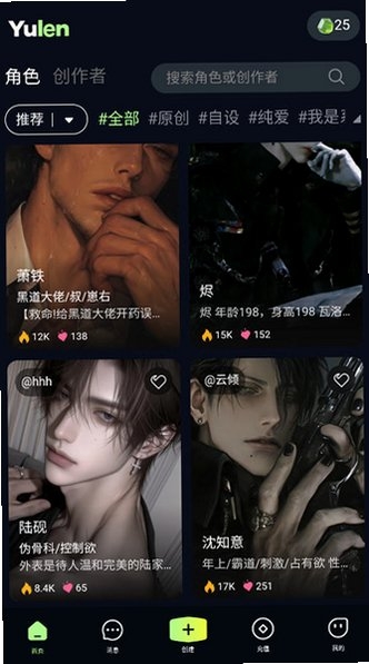 Yulen最新版