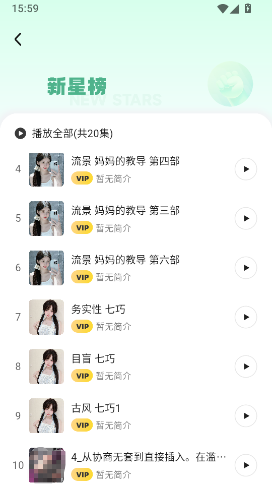 猫爪FM免费版下载