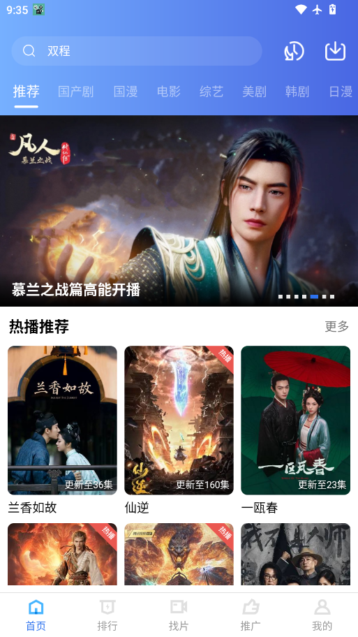云追视频无广告下载安装