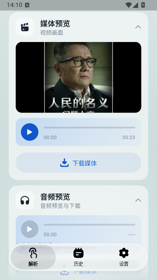 即存app下载