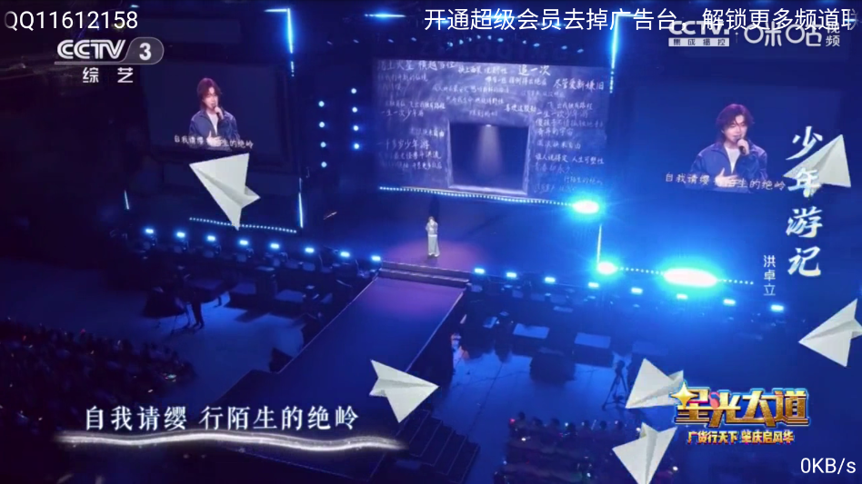数字电视永久版下载安装最新版