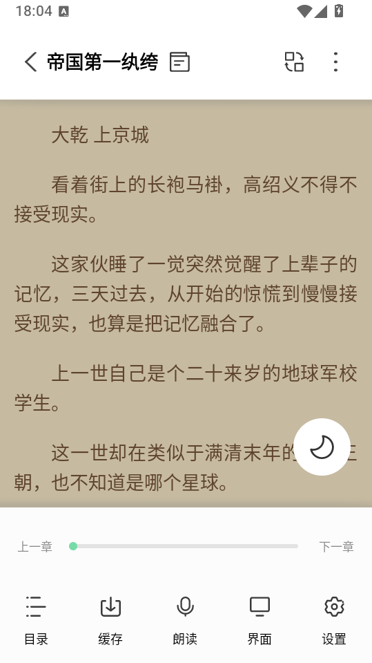 书香仓库无广告版下载