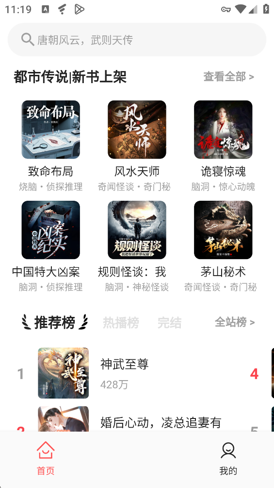 红柿免费畅听官方版下载