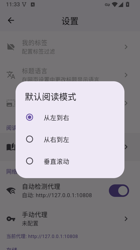 OViewer漫画免费版下载