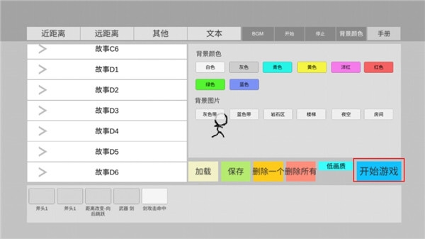 火柴人动画模拟器下载中文版