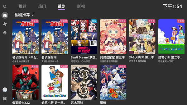 MyTVB官方下载
