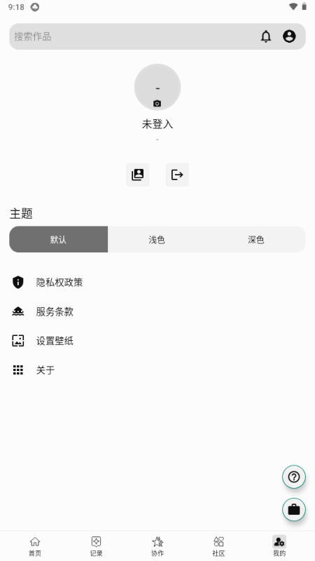 LiteStory最新版下载